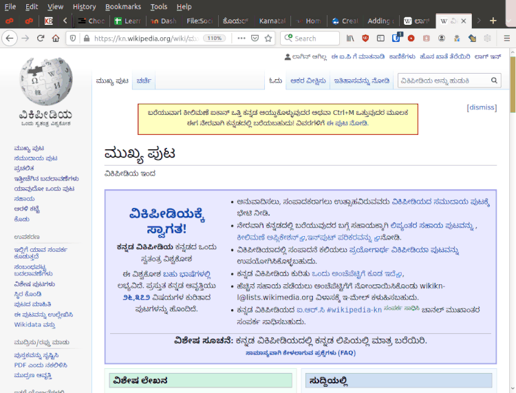 Content Translation Kannada Wikipedia demo.gif