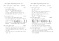 Unit test maths.pdf